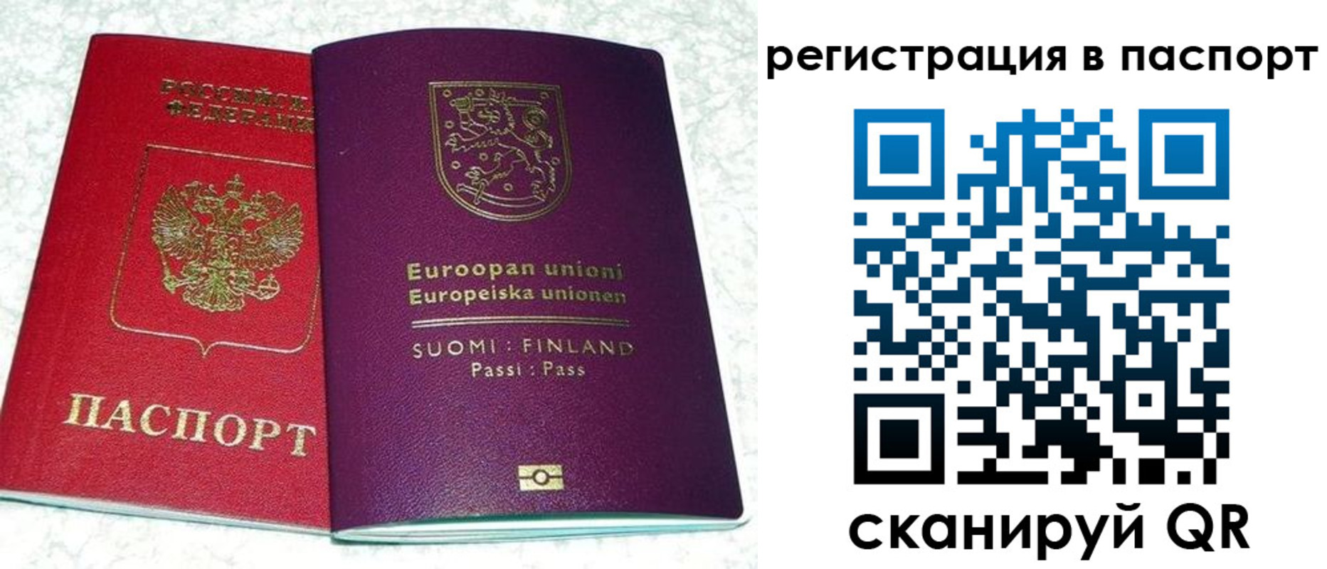 временная регистрация поиск в Верхней Пышме