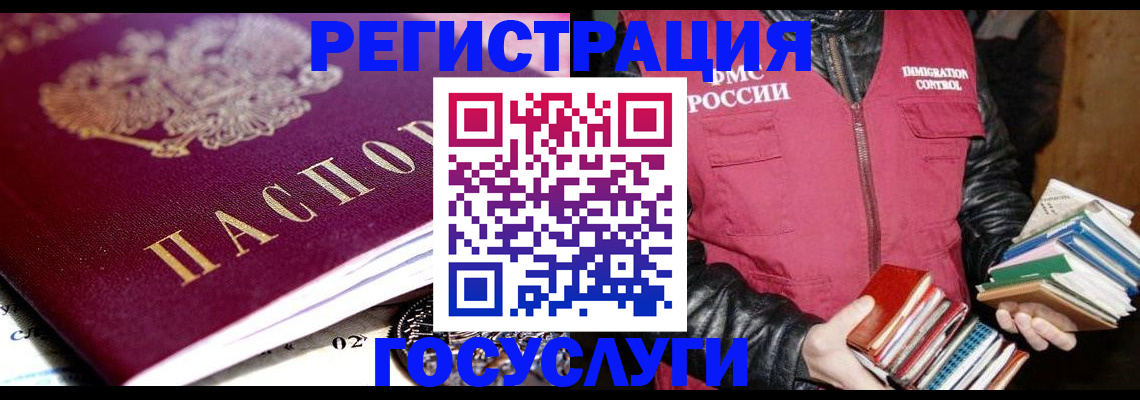 прописка штамп в Верхней Пышме