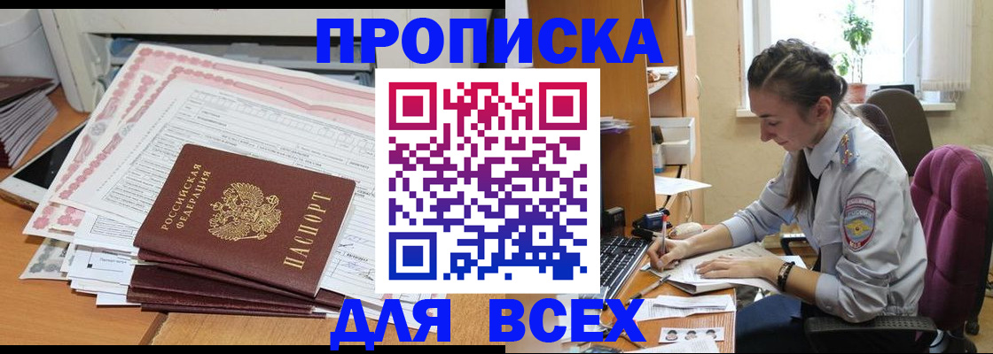 временная регистрация поиск в Верхней Пышме